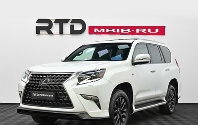 Lexus GX II, 2021 год, 8 490 000 рублей, 1 фотография