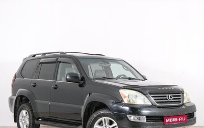 Lexus GX I, 2005 год, 2 199 000 рублей, 1 фотография