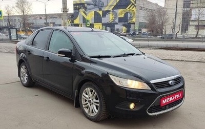 Ford Focus II рестайлинг, 2008 год, 460 000 рублей, 1 фотография