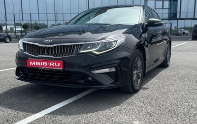 KIA Optima IV, 2019 год, 1 566 280 рублей, 1 фотография