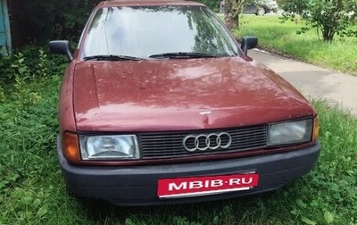 Audi 80, 1988 год, 160 000 рублей, 1 фотография