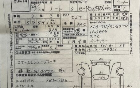 Nissan Note II рестайлинг, 2017 год, 1 100 000 рублей, 14 фотография