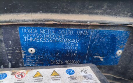 Honda Civic VII, 1997 год, 260 000 рублей, 9 фотография