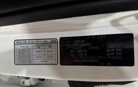 KIA K3, 2024 год, 2 457 030 рублей, 19 фотография