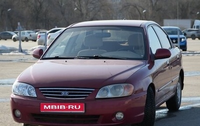 KIA Spectra II (LD), 2003 год, 210 000 рублей, 1 фотография