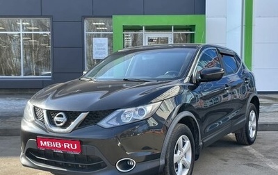 Nissan Qashqai, 2016 год, 1 465 000 рублей, 1 фотография