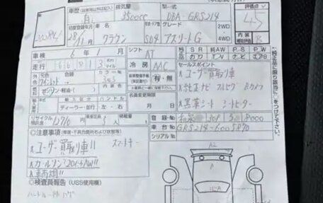 Toyota Crown, 2016 год, 3 000 000 рублей, 9 фотография