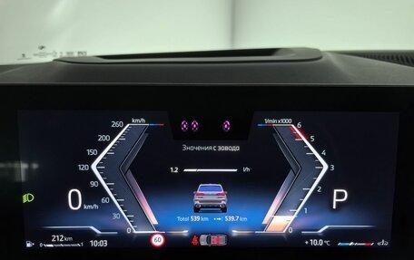 BMW X5, 2025 год, 16 380 000 рублей, 16 фотография