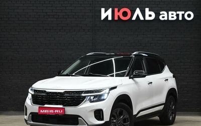 KIA Seltos I, 2024 год, 2 800 000 рублей, 1 фотография
