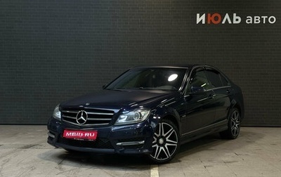 Mercedes-Benz C-Класс, 2013 год, 1 440 000 рублей, 1 фотография