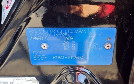 Honda Civic VIII, 2006 год, 600 000 рублей, 20 фотография