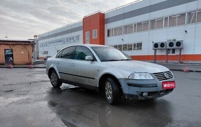 Volkswagen Passat B5+ рестайлинг, 2001 год, 250 000 рублей, 1 фотография