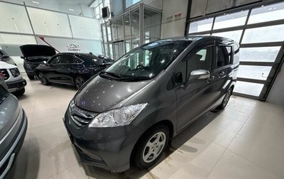 Honda Freed I, 2012 год, 1 215 004 рублей, 1 фотография