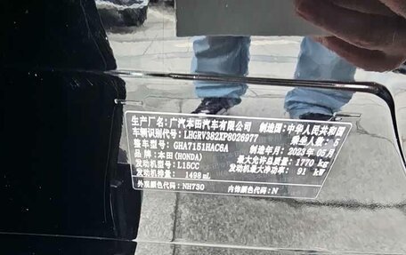 Honda Vezel, 2023 год, 2 316 000 рублей, 10 фотография