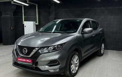 Nissan Qashqai, 2019 год, 1 212 000 рублей, 1 фотография