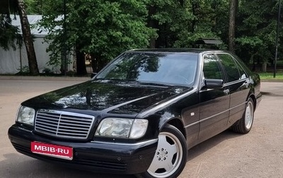 Mercedes-Benz S-Класс, 1998 год, 5 500 000 рублей, 1 фотография