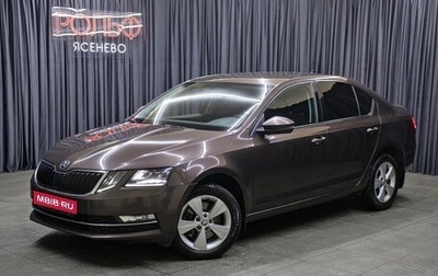 Skoda Octavia, 2017 год, 2 098 000 рублей, 1 фотография