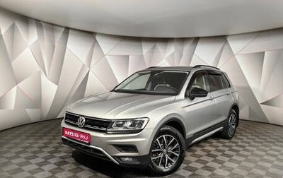 Volkswagen Tiguan II, 2019 год, 2 843 000 рублей, 1 фотография