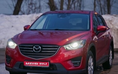 Mazda CX-5 II, 2015 год, 1 950 000 рублей, 1 фотография