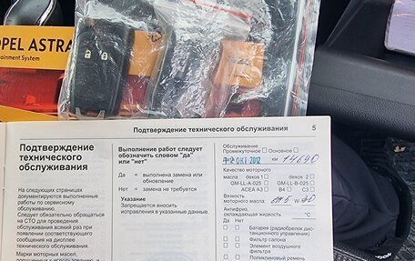 Opel Astra J, 2012 год, 820 000 рублей, 12 фотография