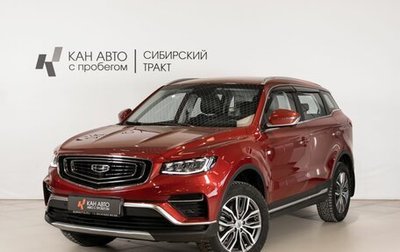 Geely Atlas, 2022 год, 1 945 100 рублей, 1 фотография