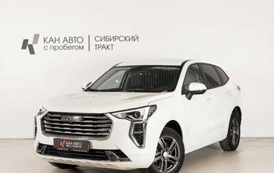 Haval Jolion, 2023 год, 1 886 000 рублей, 1 фотография