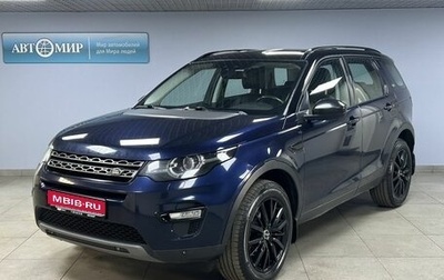Land Rover Discovery Sport I рестайлинг, 2016 год, 2 262 000 рублей, 1 фотография