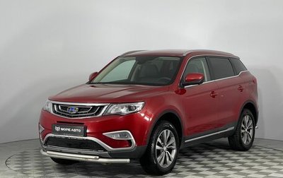 Geely Atlas I, 2021 год, 1 649 000 рублей, 1 фотография