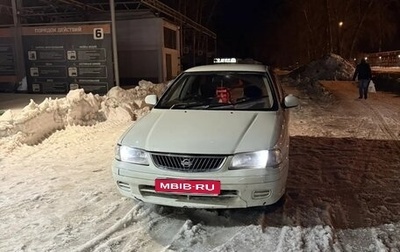 Nissan Sunny B15, 1999 год, 220 000 рублей, 1 фотография