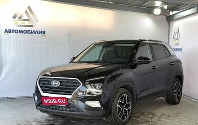 Hyundai Creta, 2021 год, 2 299 000 рублей, 1 фотография