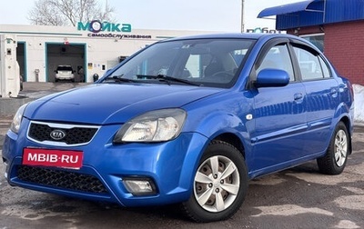 KIA Rio II, 2011 год, 650 000 рублей, 1 фотография