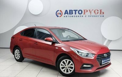 Hyundai Solaris II рестайлинг, 2018 год, 1 159 000 рублей, 1 фотография