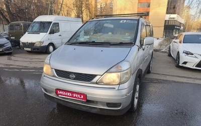 Nissan Serena II, 2000 год, 225 000 рублей, 1 фотография