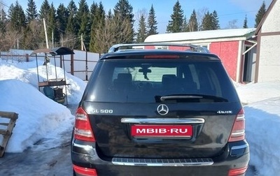 Mercedes-Benz GL-Класс, 2008 год, 1 220 000 рублей, 1 фотография