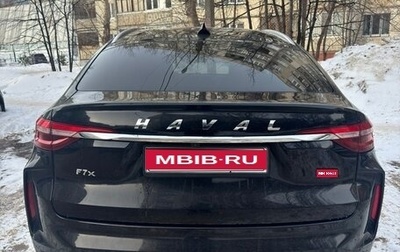 Haval F7x I, 2022 год, 1 600 000 рублей, 1 фотография