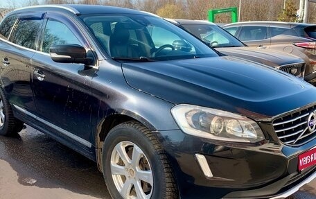 Volvo XC60 II, 2015 год, 2 200 000 рублей, 1 фотография