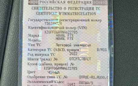 Haval F7x I, 2022 год, 1 600 000 рублей, 5 фотография