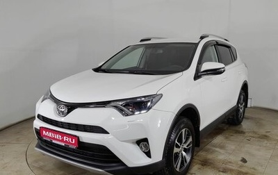 Toyota RAV4, 2017 год, 2 700 000 рублей, 1 фотография