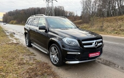 Mercedes-Benz GL-Класс, 2015 год, 3 250 000 рублей, 1 фотография