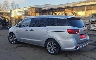 KIA Carnival III, 2018 год, 2 690 000 рублей, 1 фотография