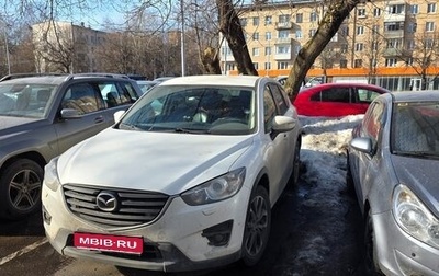 Mazda CX-5 II, 2016 год, 2 050 000 рублей, 1 фотография