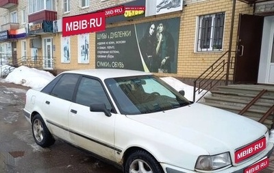 Audi 80, 1992 год, 249 000 рублей, 1 фотография