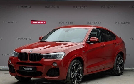 BMW X4, 2016 год, 2 797 000 рублей, 1 фотография