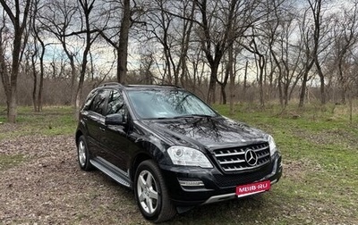 Mercedes-Benz M-Класс, 2010 год, 2 400 000 рублей, 1 фотография