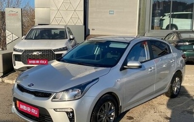 KIA Rio IV, 2020 год, 1 438 000 рублей, 1 фотография
