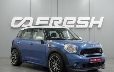 MINI Countryman I (R60), 2011 год, 1 275 000 рублей, 1 фотография