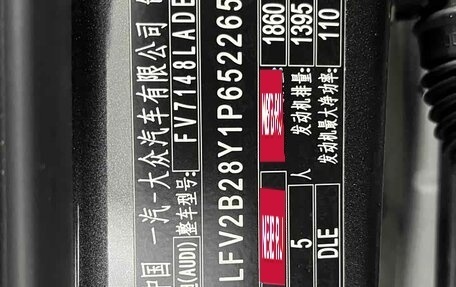 Audi A3, 2023 год, 1 715 229 рублей, 18 фотография