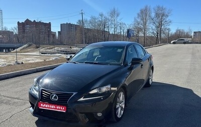 Lexus IS III, 2014 год, 2 260 000 рублей, 1 фотография