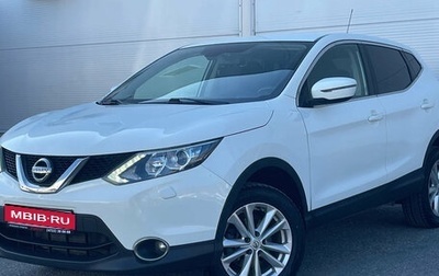 Nissan Qashqai, 2015 год, 1 460 000 рублей, 1 фотография