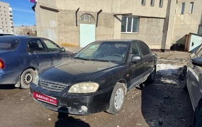 KIA Spectra II (LD), 2008 год, 70 000 рублей, 1 фотография
